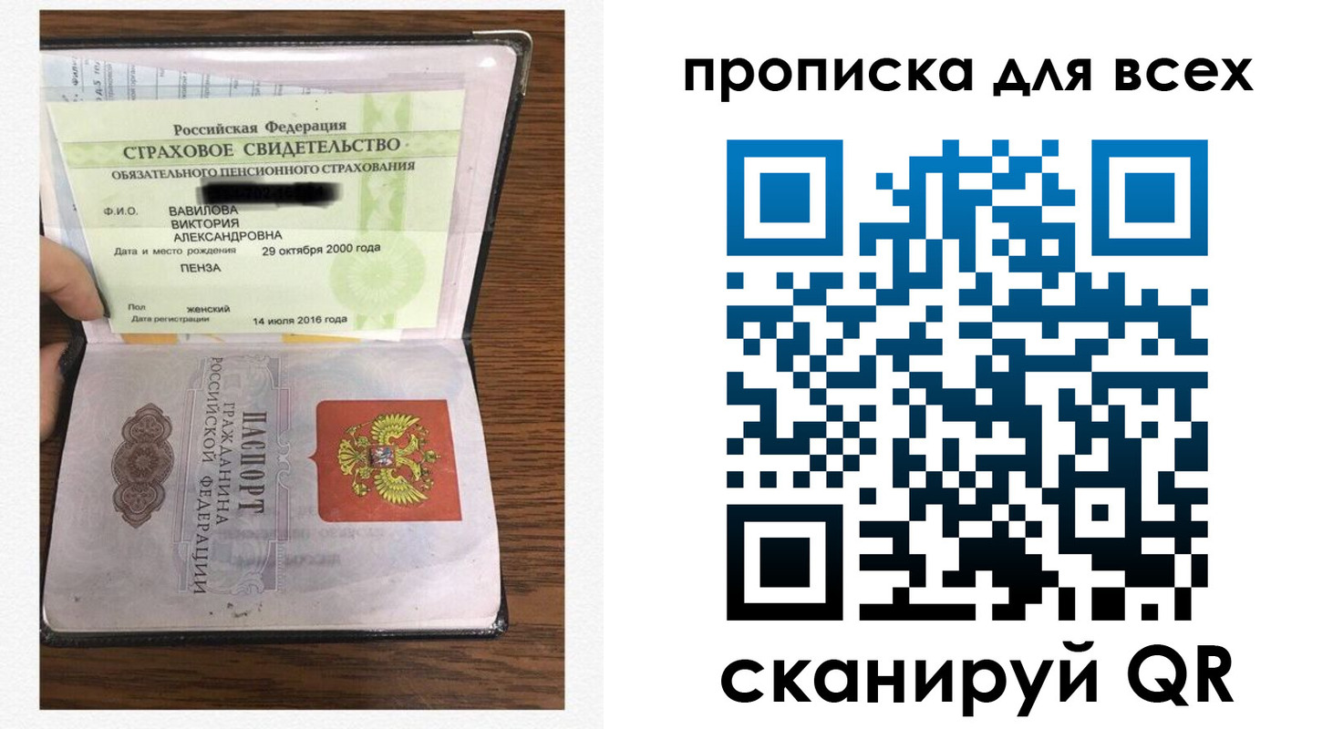 прописка для школы в Псковской области