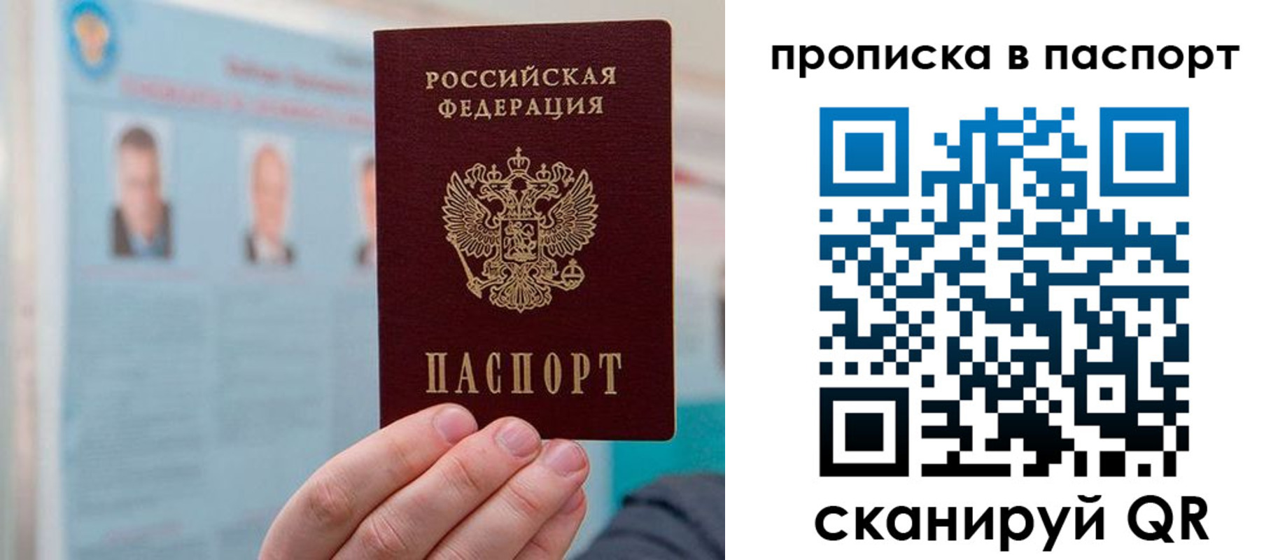 прописка гарантия в Псковской области
