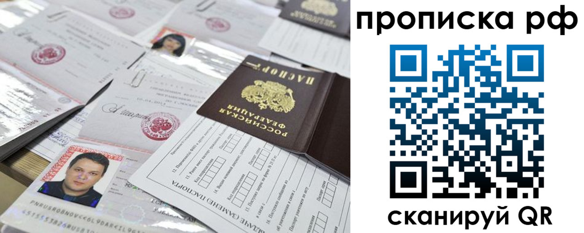 временная регистрация надежно в Псковской области