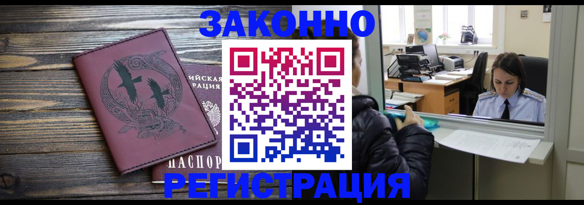 прописка для кредита в Псковской области