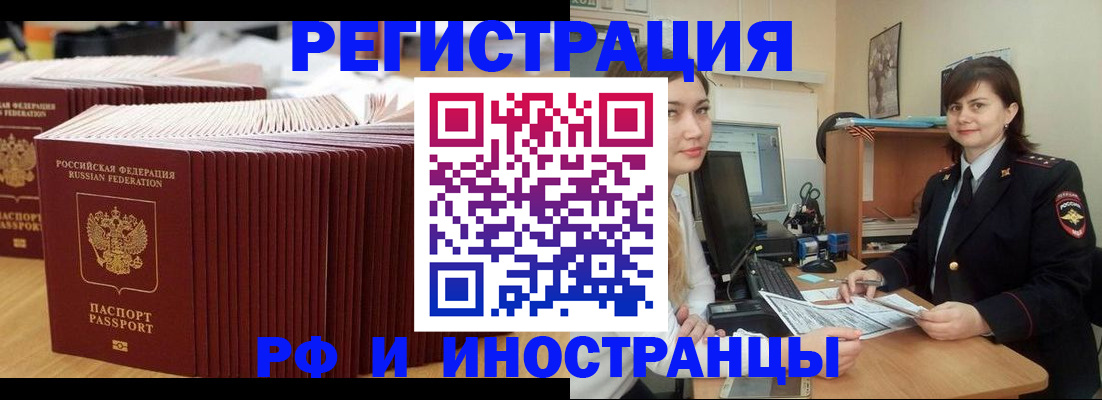 прописка 2025 в Псковской области