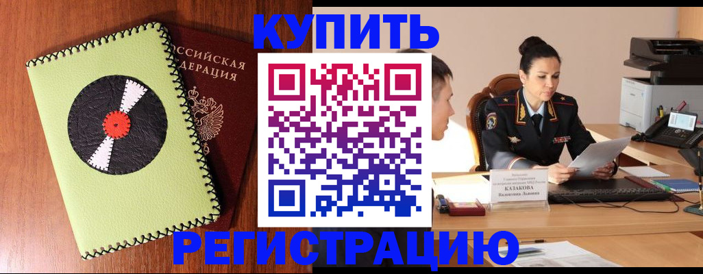 прописка 2025 в Псковской области