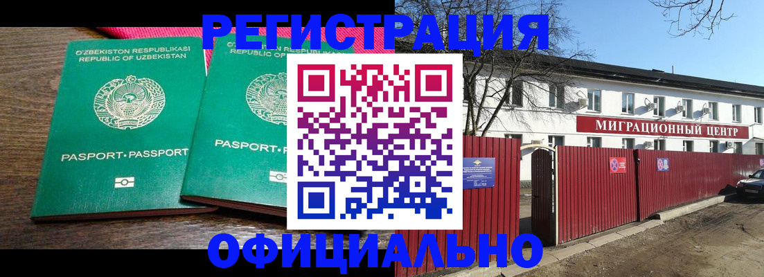 прописка для кредита в Псковской области