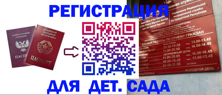 прописка иностранных граждан в Псковской области