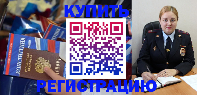 временная регистрация в Псковской области