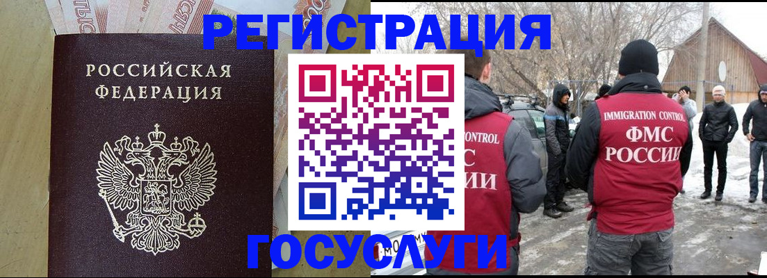 прописка ребенка в Псковской области