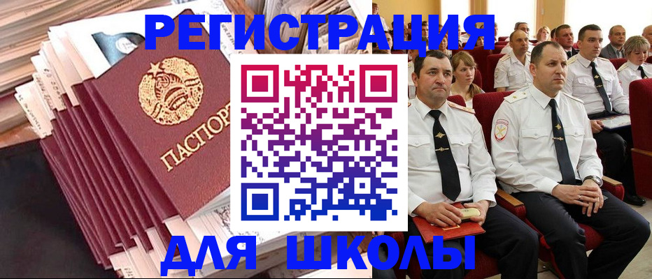 прописка гарантия в Псковской области